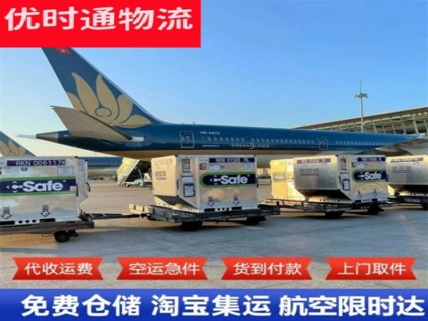 肃南到意大利空运加急专线